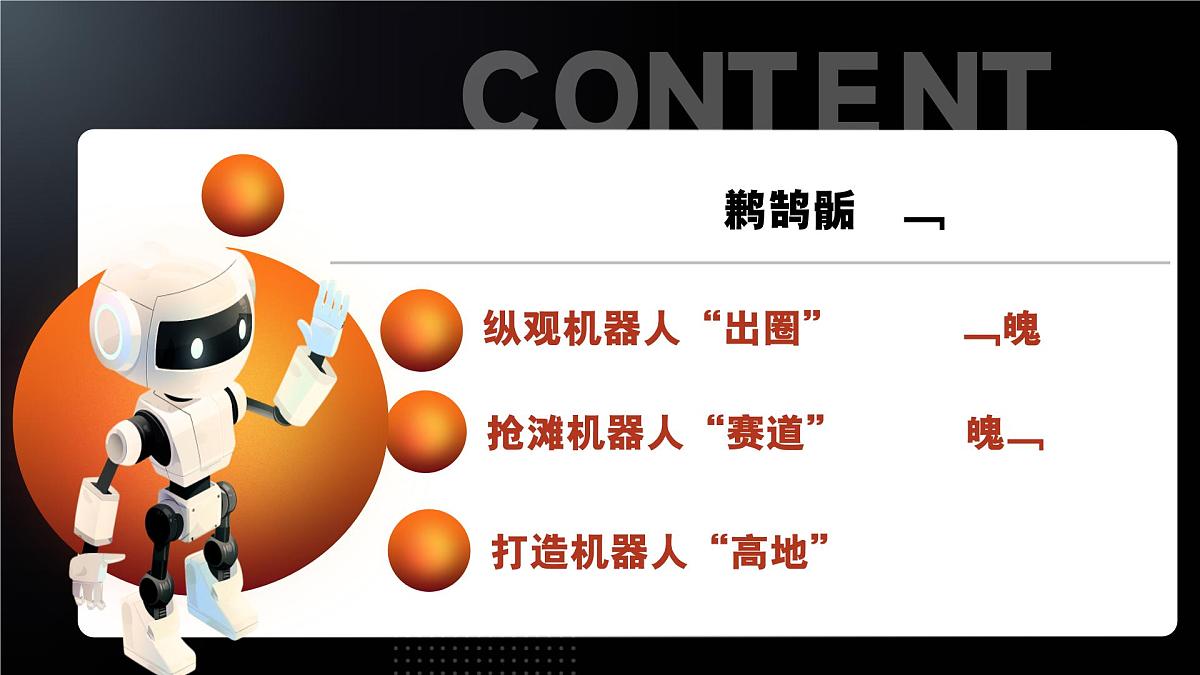 2.1创新改变生活 课件 - 2025-2026学年统编版道德与法治九年级上册第3页