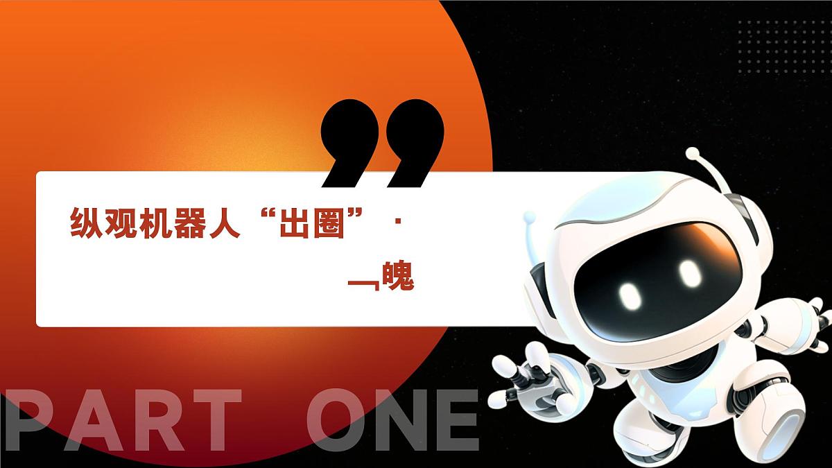 2.1创新改变生活 课件 - 2025-2026学年统编版道德与法治九年级上册第4页