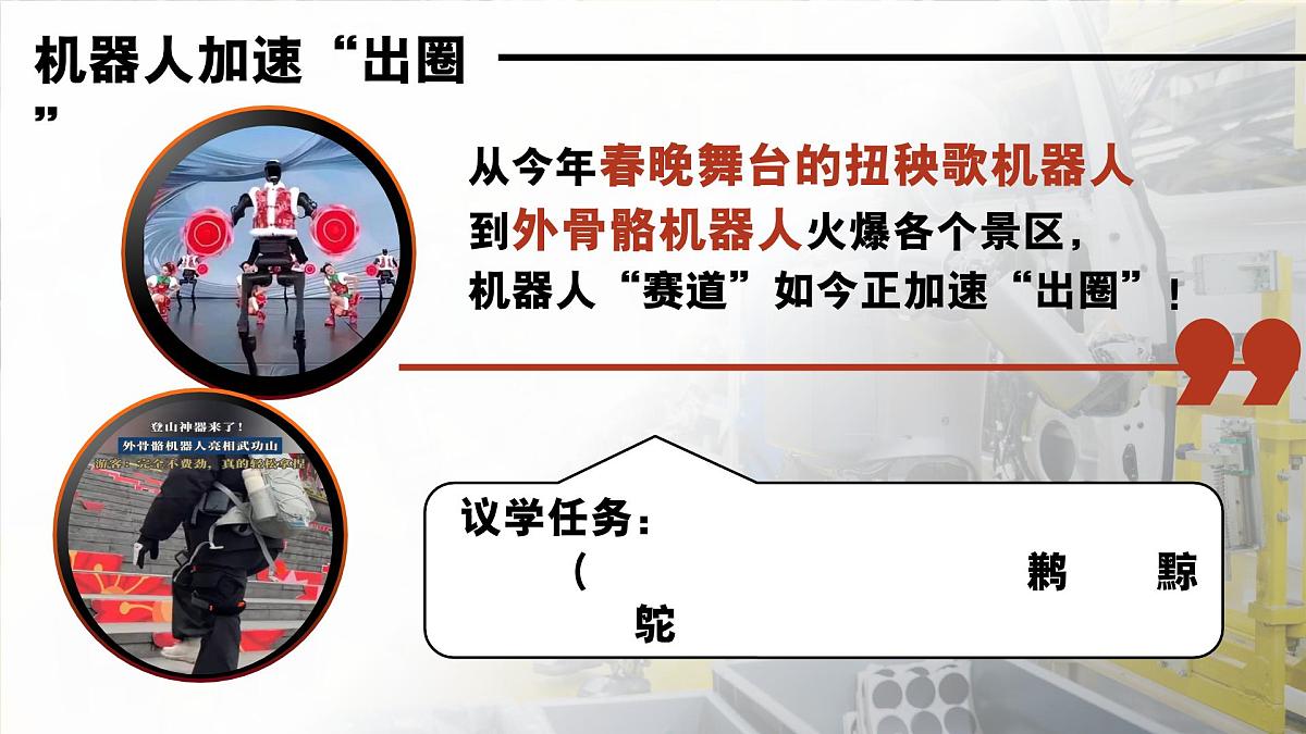 2.1创新改变生活 课件 - 2025-2026学年统编版道德与法治九年级上册第5页