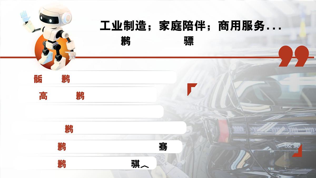 2.1创新改变生活 课件 - 2025-2026学年统编版道德与法治九年级上册第6页