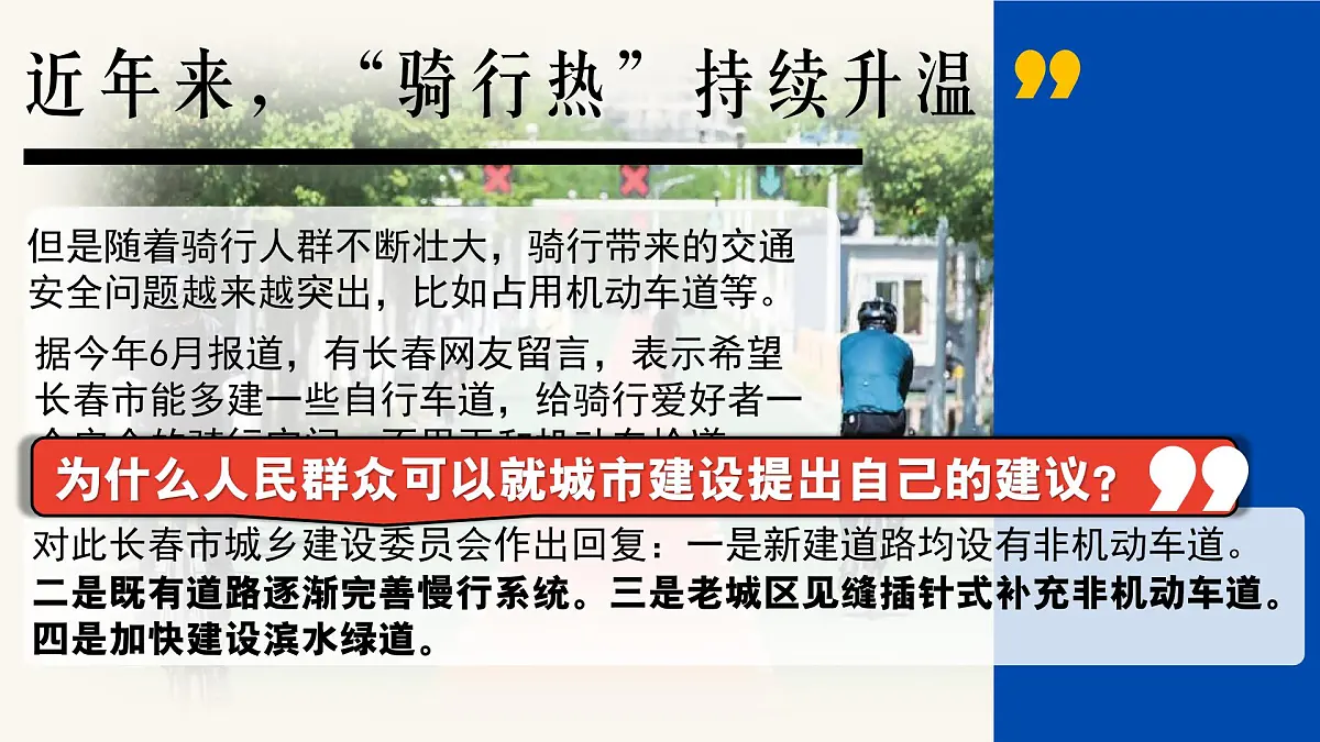 3.1生活在新型民主国家 课件 - 2025-2026学年统编版道德与法治九年级上册第1页