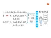 第四單元　維護(hù)國(guó)家利益 整體復(fù)習(xí)（復(fù)習(xí)課件）2025-2026學(xué)年部編版八年級(jí)道德與法治上冊(cè)