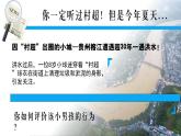 統(tǒng)編版道德與法治八年級(jí)上冊(cè)2.2養(yǎng)成親社會(huì)行為  議題式課件
