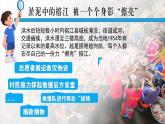 統(tǒng)編版道德與法治八年級(jí)上冊(cè)2.2養(yǎng)成親社會(huì)行為  議題式課件