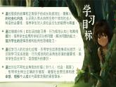 統(tǒng)編版道德與法治八年級(jí)上冊(cè)2.1《人的社會(huì)化》議題式課件