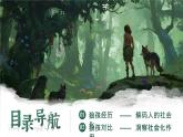 統(tǒng)編版道德與法治八年級(jí)上冊(cè)2.1《人的社會(huì)化》議題式課件
