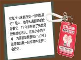 統(tǒng)編版道德與法治八年級(jí)上冊(cè)2.2《養(yǎng)成親社會(huì)行為》議題式課件