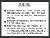 統(tǒng)編版道德與法治八年級(jí)上冊(cè)2.2《養(yǎng)成親社會(huì)行為》議題式課件