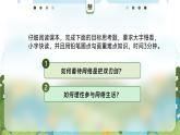 統(tǒng)編版道德與法治八年級上冊3.2營造清朗空間 議題式課件