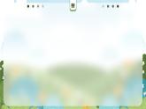 統(tǒng)編版道德與法治八年級上冊3.2營造清朗空間 議題式課件