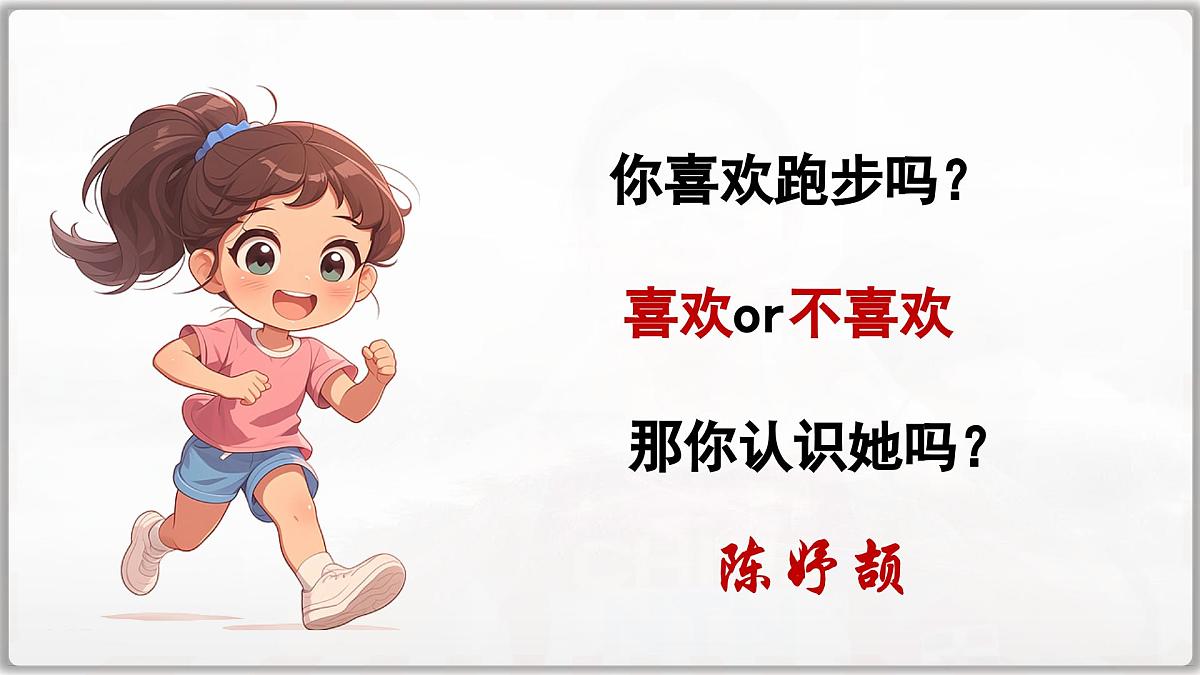 统编版道德与法治七年级上册2.2做更好的自己 课件第1页
