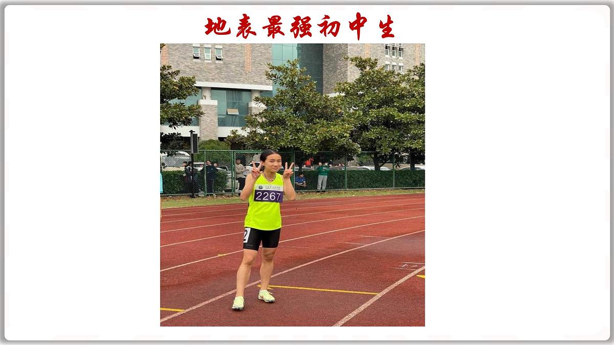 统编版道德与法治七年级上册2.2做更好的自己 课件第3页