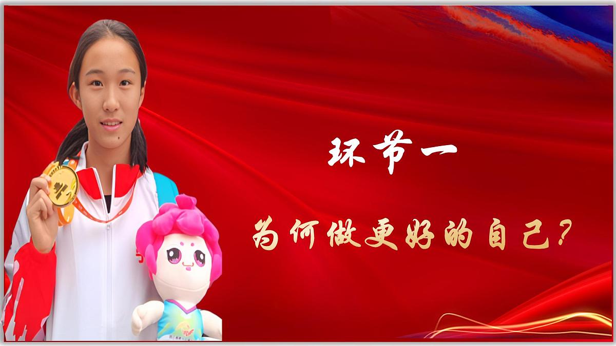 统编版道德与法治七年级上册2.2做更好的自己 课件第7页