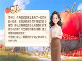 1.1《認(rèn)識社會生活》_ 課件  2025-2026學(xué)年統(tǒng)編版道德與法治八年級上冊