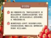 1.1《認(rèn)識社會生活》_ 課件  2025-2026學(xué)年統(tǒng)編版道德與法治八年級上冊