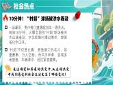 1.1《認識社會生活》課件   2025-2026學(xué)年統(tǒng)編版道德與法治八年級上冊