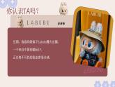 1.1認(rèn)識社會生活 課件   2025-2026學(xué)年統(tǒng)編版道德與法治八年級上冊
