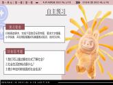 1.1認(rèn)識社會生活 課件   2025-2026學(xué)年統(tǒng)編版道德與法治八年級上冊