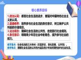 1.1認(rèn)識社會生活 課件 2025-2026學(xué)年統(tǒng)編版道德與法治八年級上冊