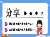 1.1認(rèn)識社會生活 課件 2025-2026學(xué)年統(tǒng)編版道德與法治八年級上冊