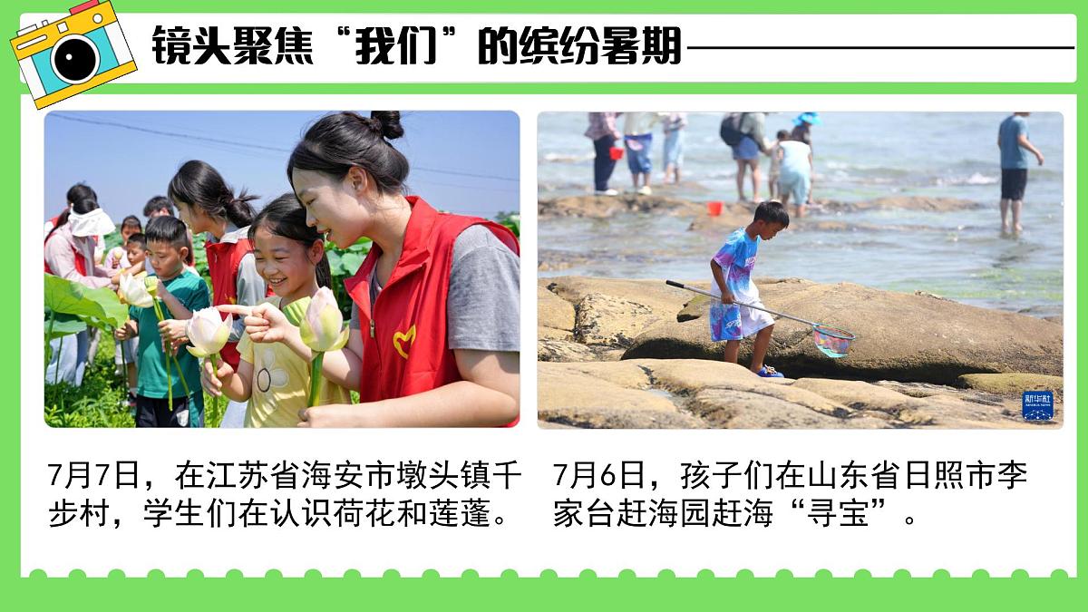 1.1认识社会生活 课件- 2025-2026学年统编版道德与法治八年级上册第5页