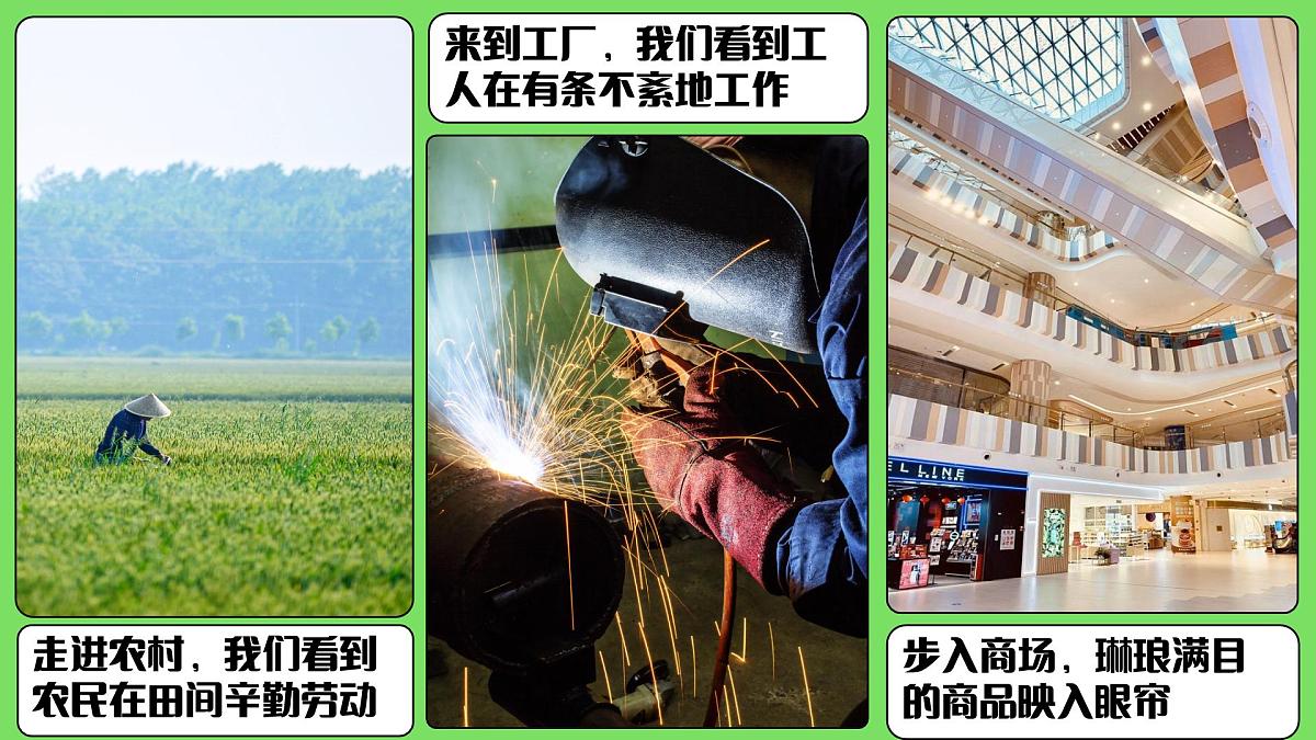 1.1认识社会生活 课件- 2025-2026学年统编版道德与法治八年级上册第8页