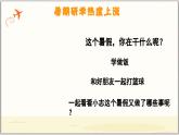 1.1認(rèn)識社會生活（課件）- 2025-2026學(xué)年統(tǒng)編版道德與法治八年級上冊