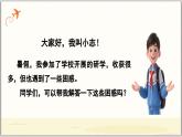 1.1認(rèn)識社會生活（課件）- 2025-2026學(xué)年統(tǒng)編版道德與法治八年級上冊