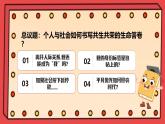 1.2 我們都是社會的一員（教學(xué)課件）2025-2026學(xué)年統(tǒng)編版道德與法治八年級上冊