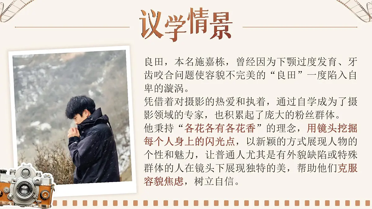 1.2《我们都是社会的一员》_课件 2025-2026学年统编版道德与法治八年级上册第6页