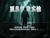 1.2我們都是社會的一員 課件  2025-2026學(xué)年統(tǒng)編版道德與法治八年級上冊
