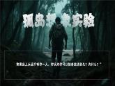 1.2我們都是社會的一員 課件  2025-2026學(xué)年統(tǒng)編版道德與法治八年級上冊