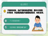 1.2我們都是社會的一員 課件  2025-2026學(xué)年統(tǒng)編版道德與法治八年級上冊
