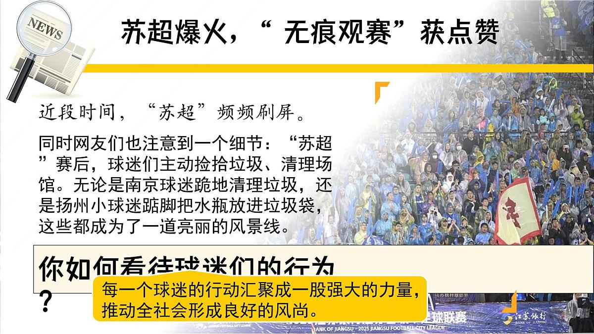 1.2我们都是社会的一员 课件- 2025-2026学年统编版道德与法治八年级上册第1页
