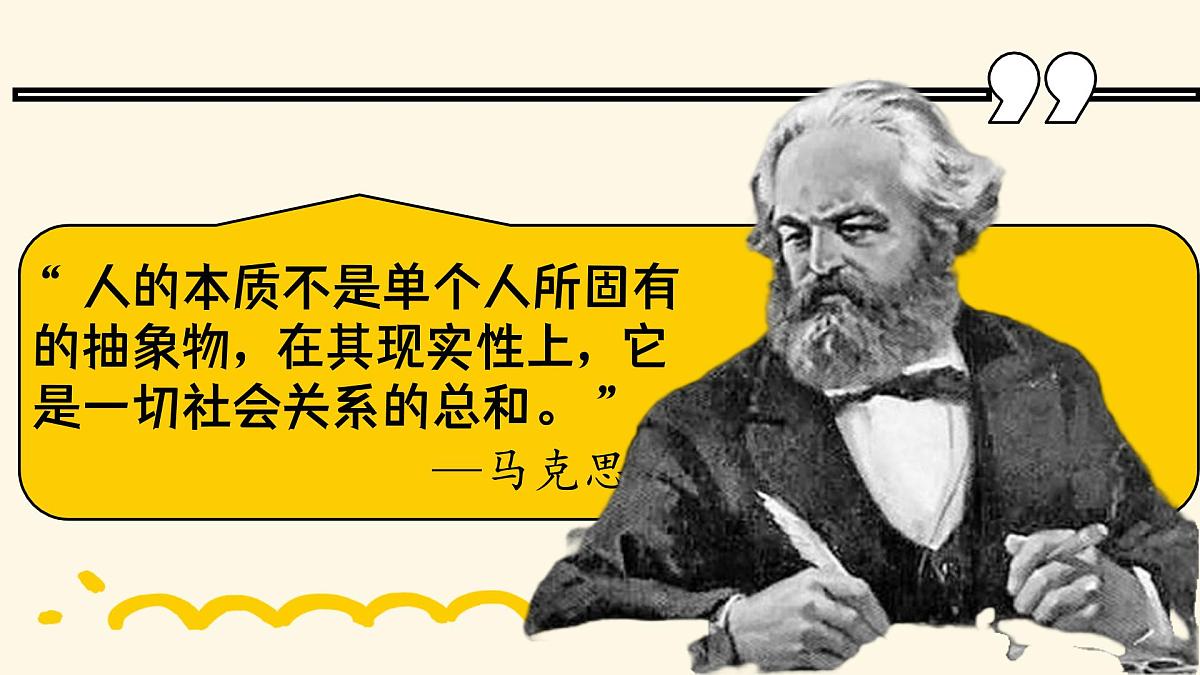 1.2我们都是社会的一员 课件- 2025-2026学年统编版道德与法治八年级上册第7页