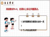 1.2我們都是社會的一員（課件） - 2025-2026學(xué)年統(tǒng)編版道德與法治八年級上冊