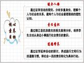 1.2我們都是社會的一員（課件） - 2025-2026學(xué)年統(tǒng)編版道德與法治八年級上冊