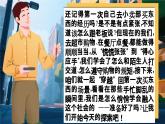 2.1《人的社會(huì)化》 課件  2025-2026學(xué)年統(tǒng)編版道德與法治八年級(jí)上冊(cè)