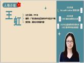 2.1人的社會(huì)化（課件） - 2025-2026學(xué)年統(tǒng)編版道德與法治八年級(jí)上冊(cè)
