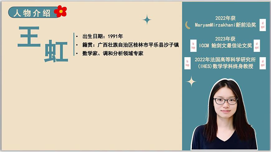 2.1人的社会化（课件） - 2025-2026学年统编版道德与法治八年级上册第2页
