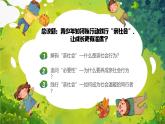 2.2 養(yǎng)成親社會(huì)行為（教學(xué)課件）2025-2026學(xué)年統(tǒng)編版道德與法治八年級(jí)上冊(cè)