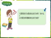 2.2 養(yǎng)成親社會(huì)行為（教學(xué)課件）2025-2026學(xué)年統(tǒng)編版道德與法治八年級(jí)上冊(cè)
