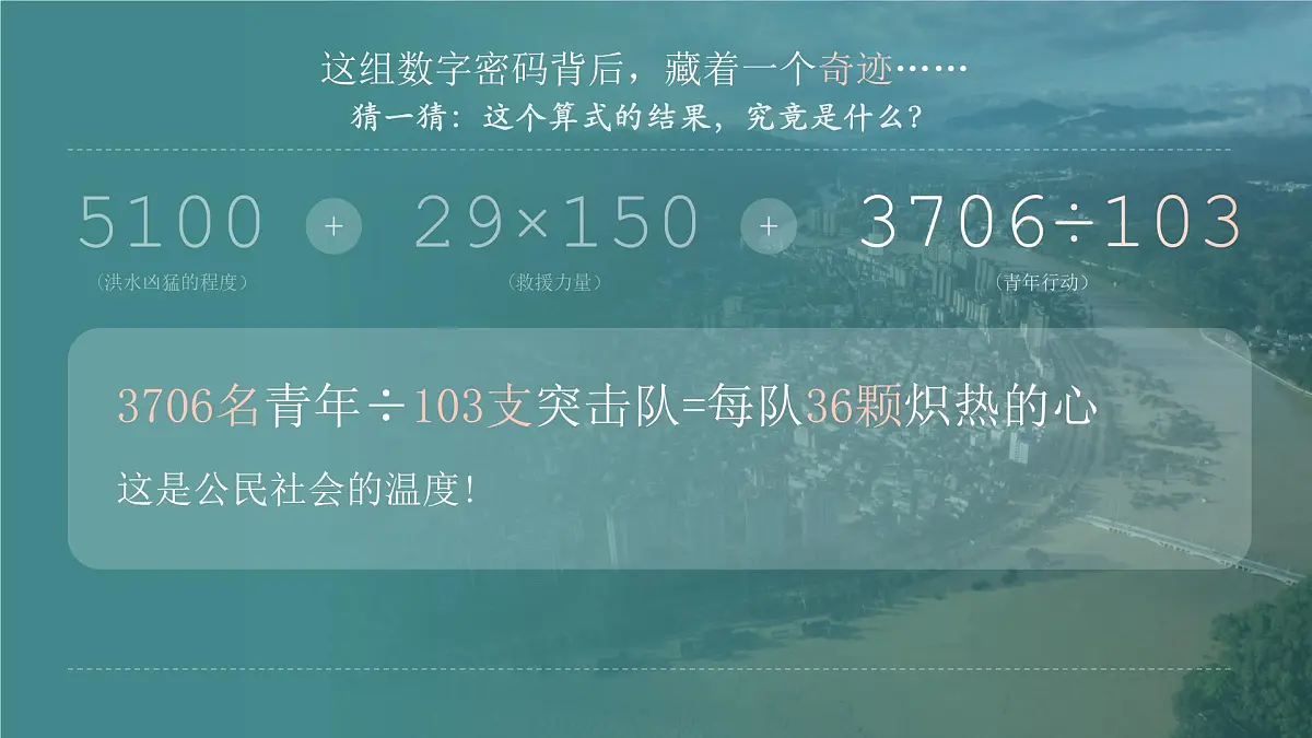 2.2养成亲社会行为 课件 2025-2026学年统编版道德与法治八年级上册第4页