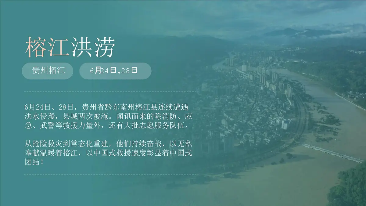 2.2养成亲社会行为 课件 2025-2026学年统编版道德与法治八年级上册第6页
