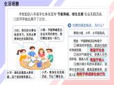 2.2養(yǎng)成親社會(huì)行為 課件 2025-2026學(xué)年統(tǒng)編版道德與法治八年級(jí)上冊(cè)