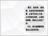 3.1網(wǎng)絡改變世界（課件）- 2025-2026學年統(tǒng)編版道德與法治八年級上冊