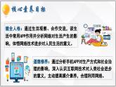 3.1網(wǎng)絡改變世界（課件）- 2025-2026學年統(tǒng)編版道德與法治八年級上冊