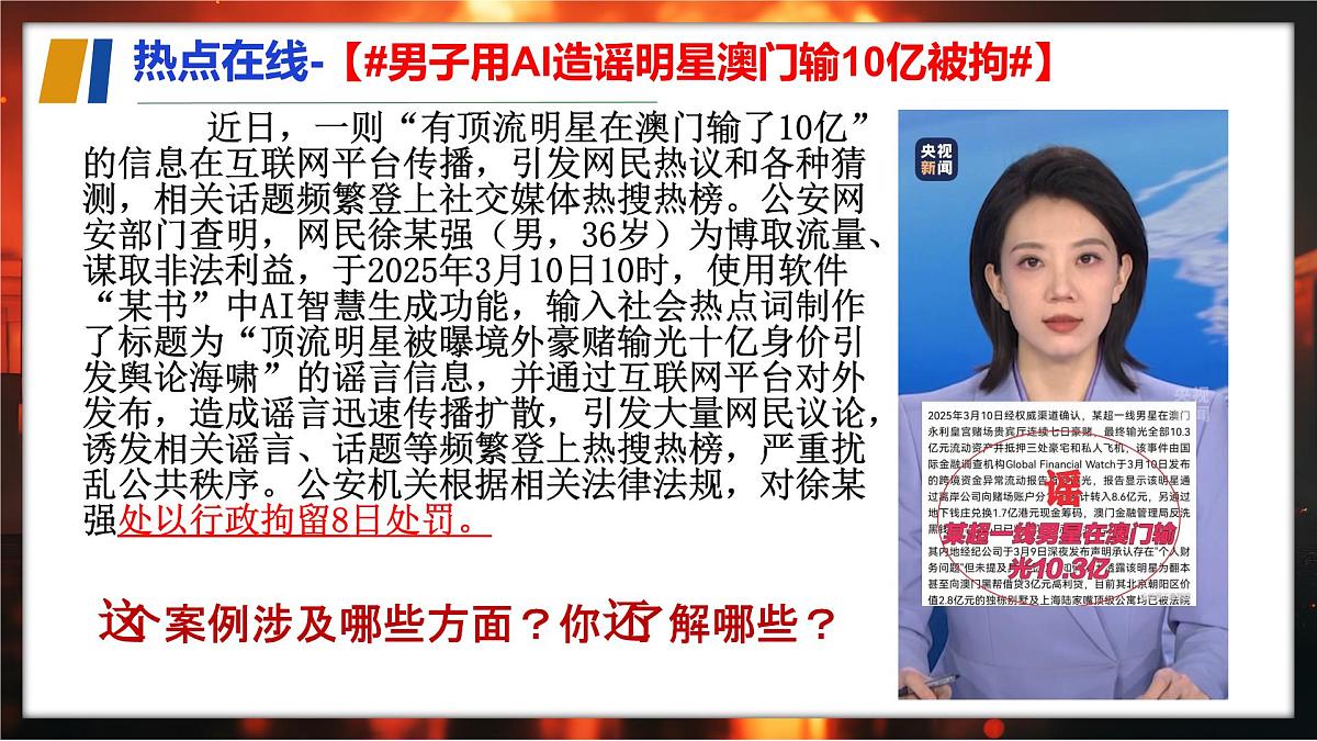 9.1 日益完善的法律体系 课件 2025-2026学年统编版道德与法治七年级下册第1页