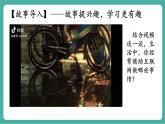 【新教材新課標】部編版八年級上冊道德與法治3.1《網(wǎng)絡改變世界》（課件+同步教案+分層作業(yè)含答案）