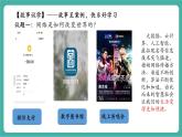 【新教材新課標】部編版八年級上冊道德與法治3.1《網(wǎng)絡改變世界》（課件+同步教案+分層作業(yè)含答案）
